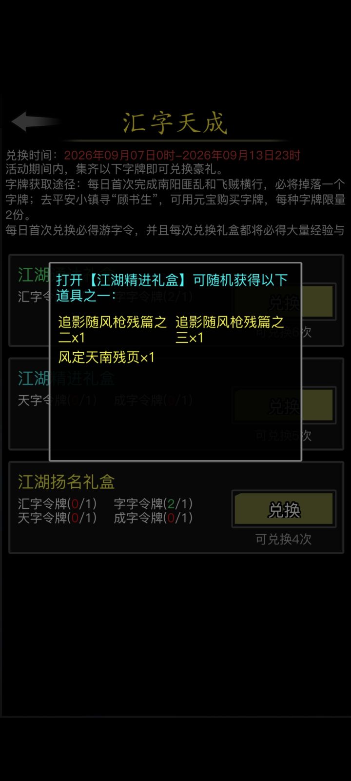 东西不见了截图