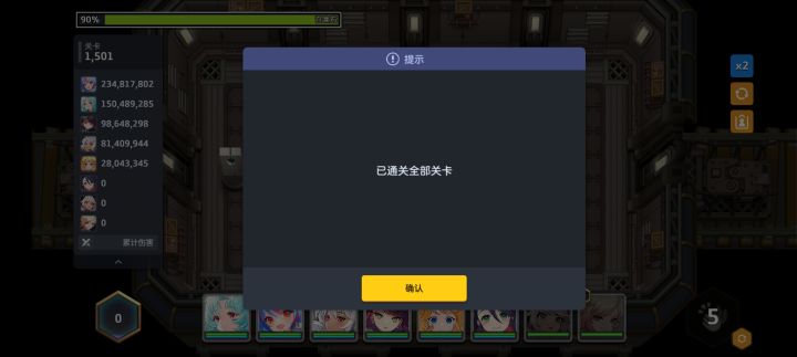 忒提斯1500通关截图