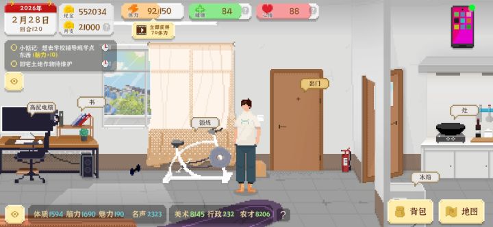 还不错截图