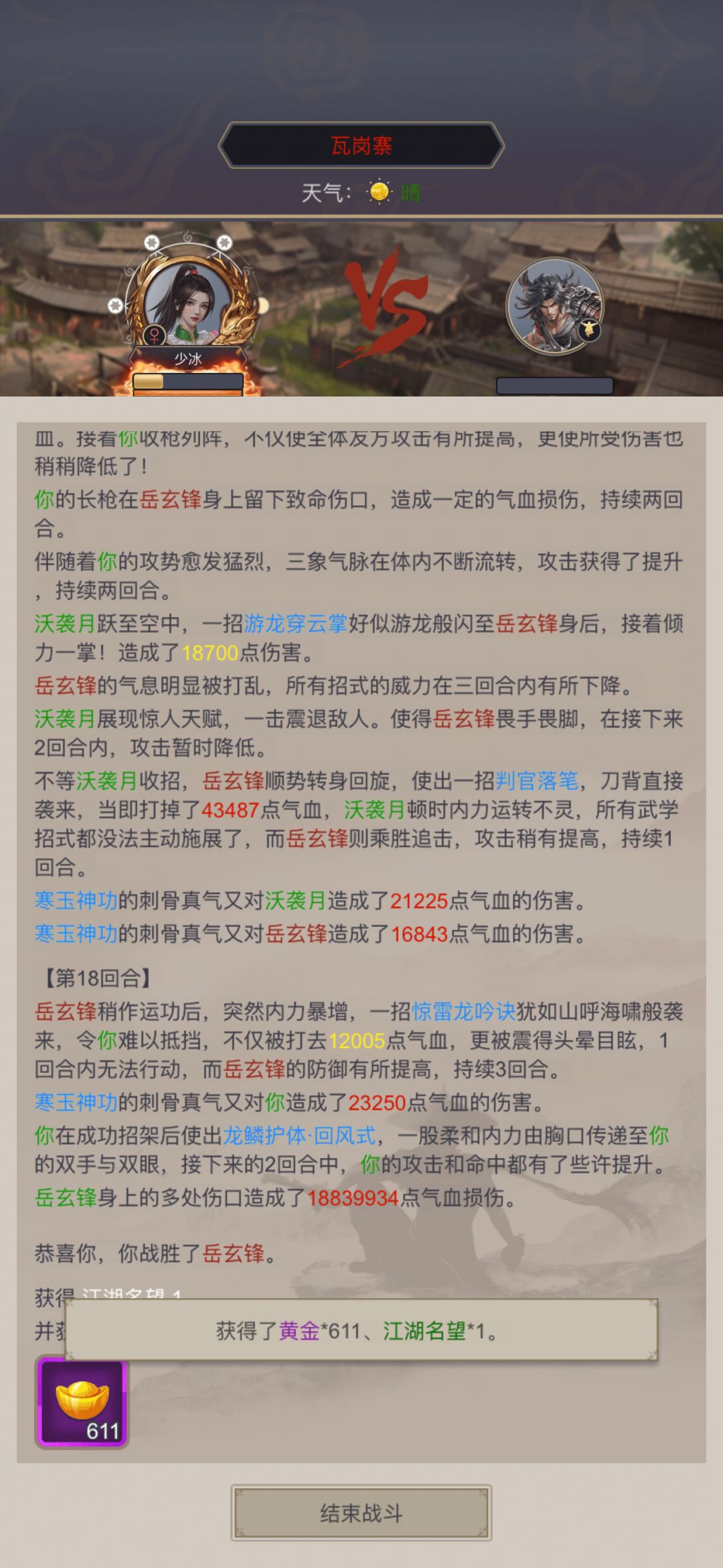我见统领如鸡狗,七日玄锋二悬首 3