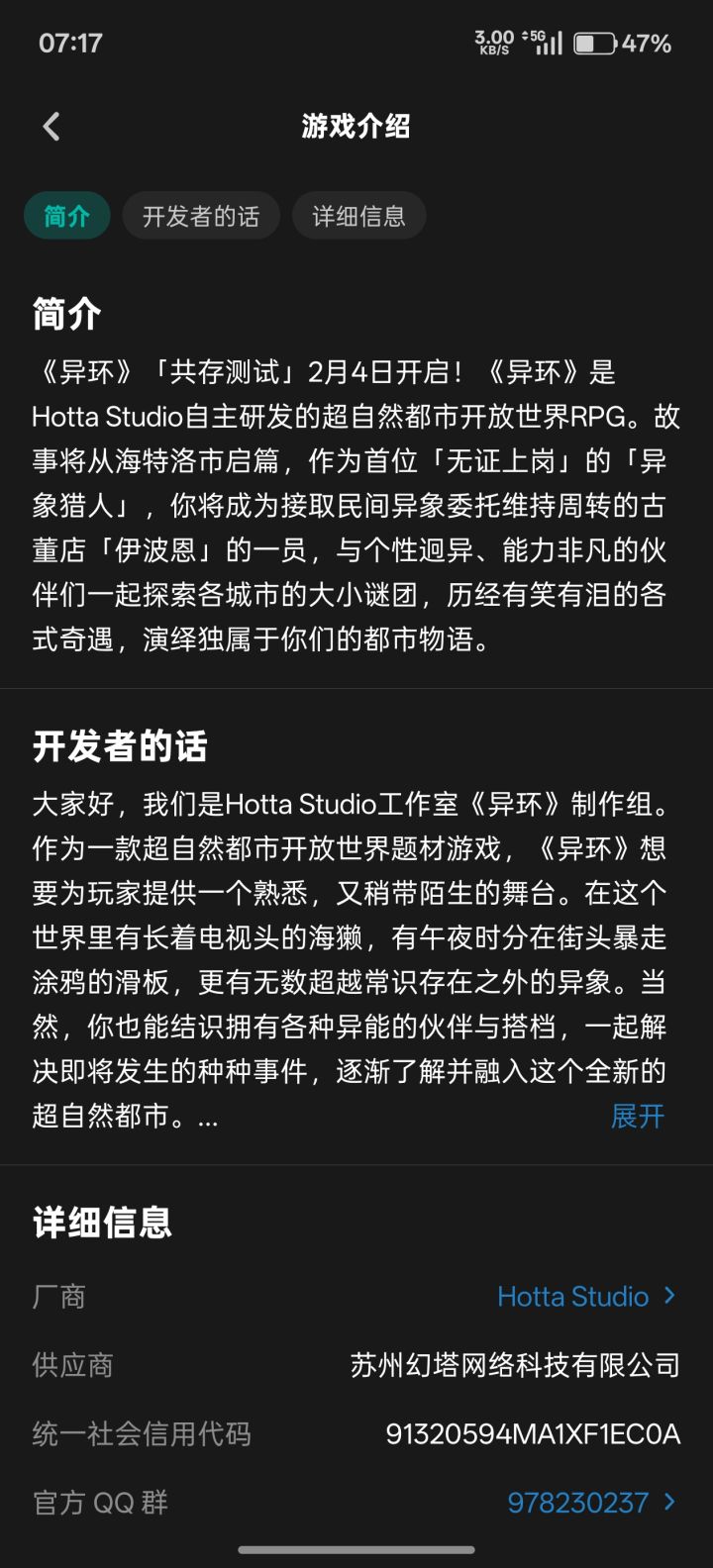 这共存测试,啥意思截图