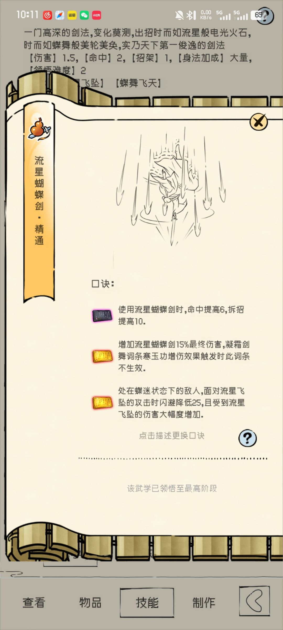 现在能打过福地70吗? 2