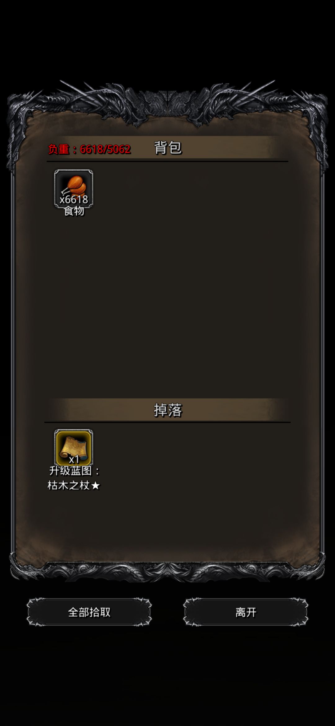 图25盗魂者首领 1