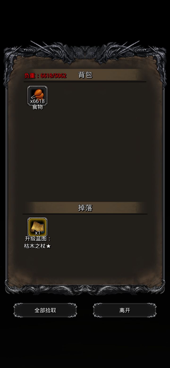 图25盗魂者首领截图