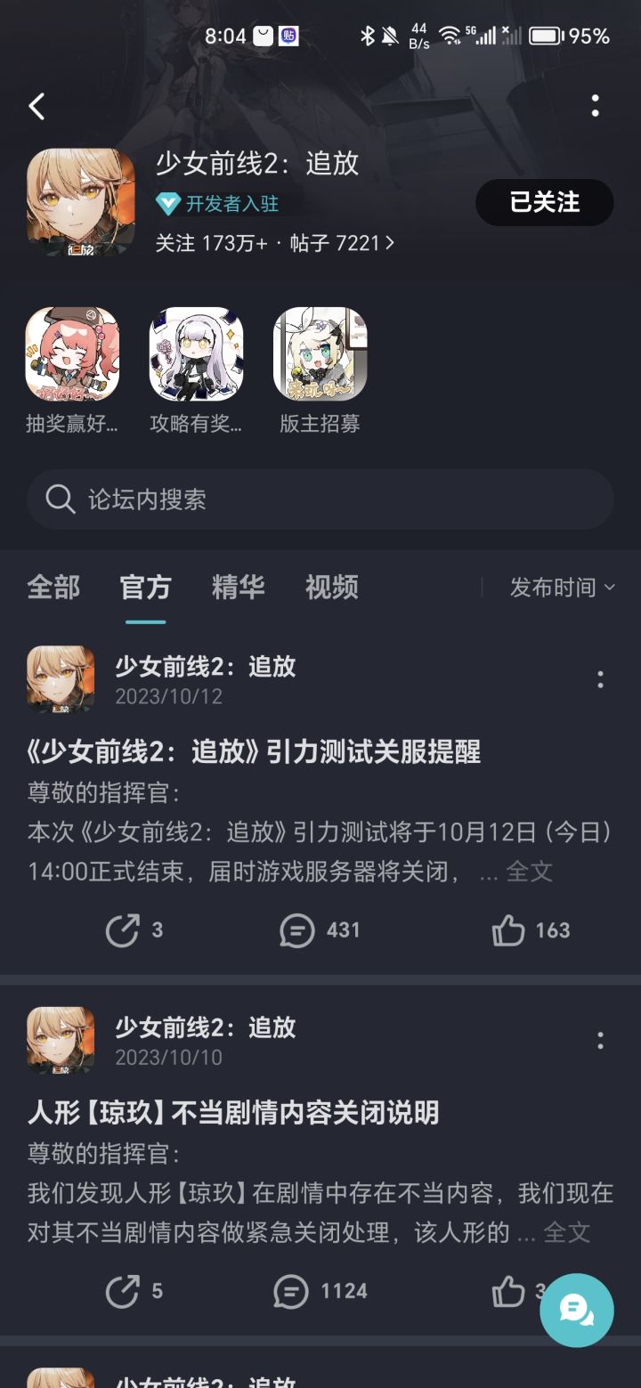 这是开始装死了？截图