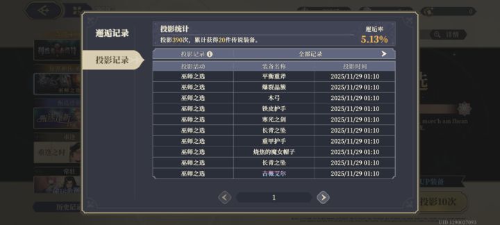 400全满星截图