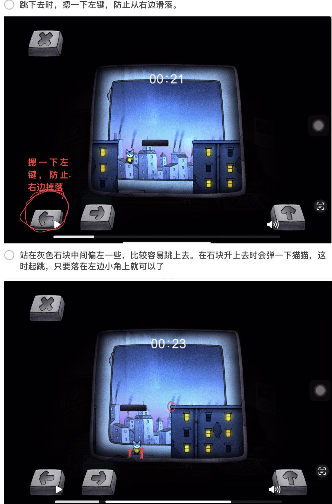游戏机小游戏通关技巧和注意事项 3