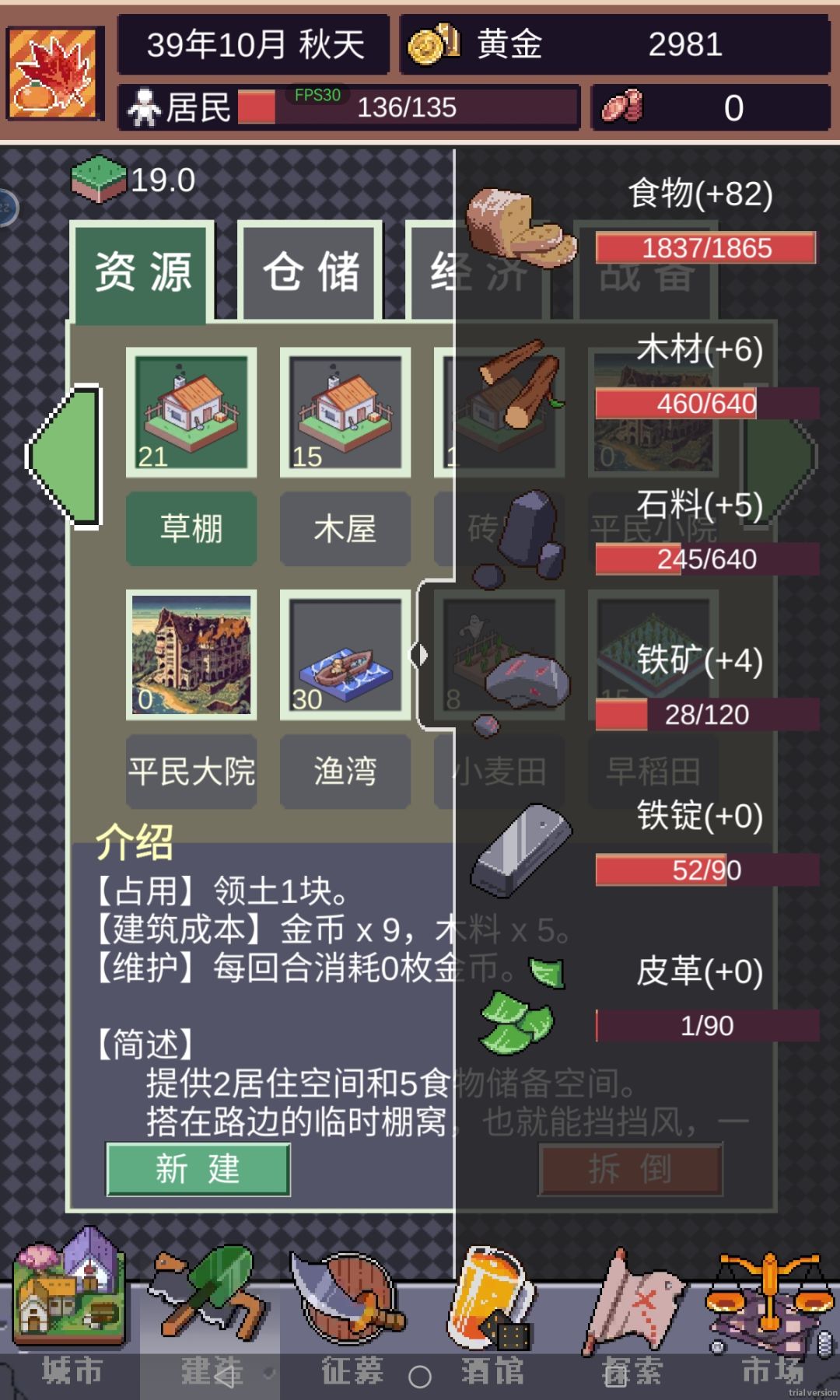 有个建议 1