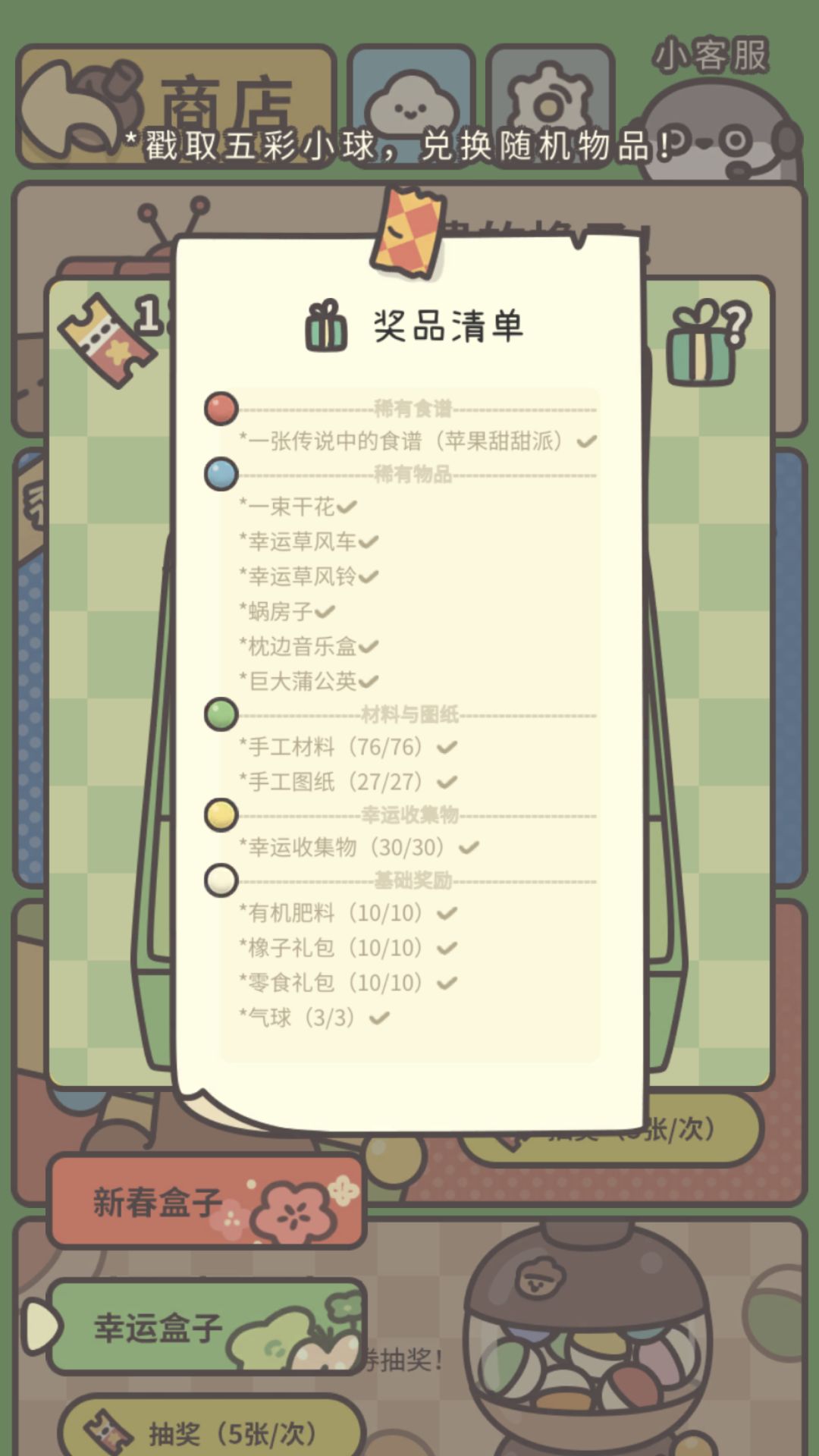 整理一下抽空的奖池 2