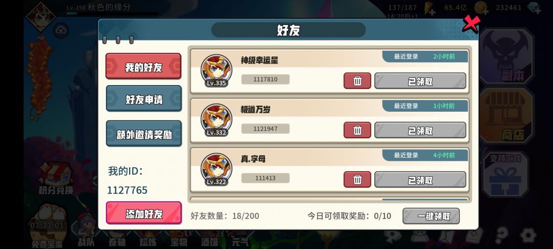 ID:1127765加好友长期在线 1