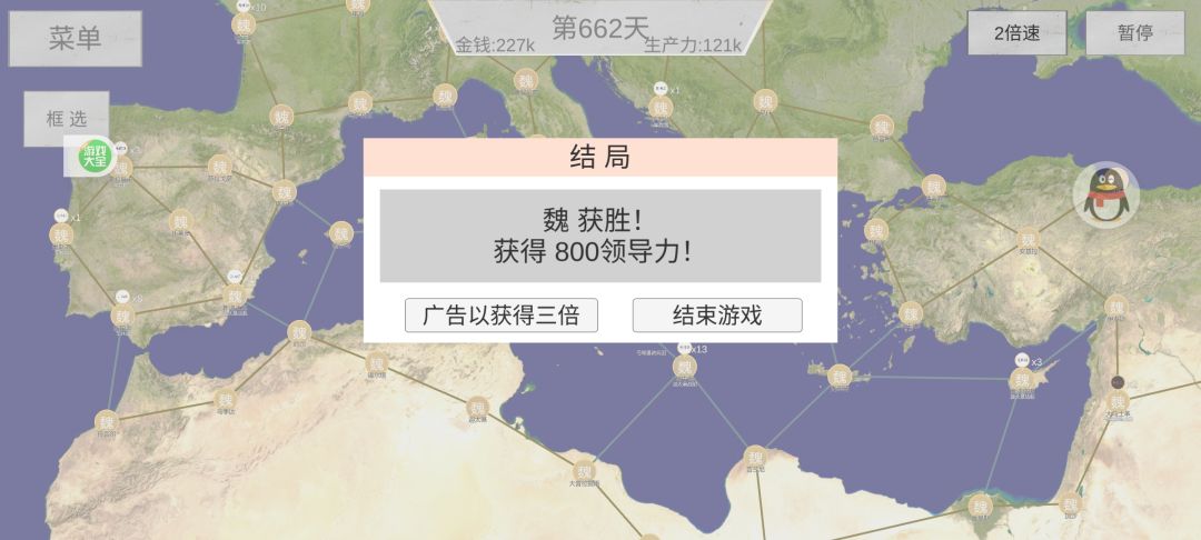 高难通关 2