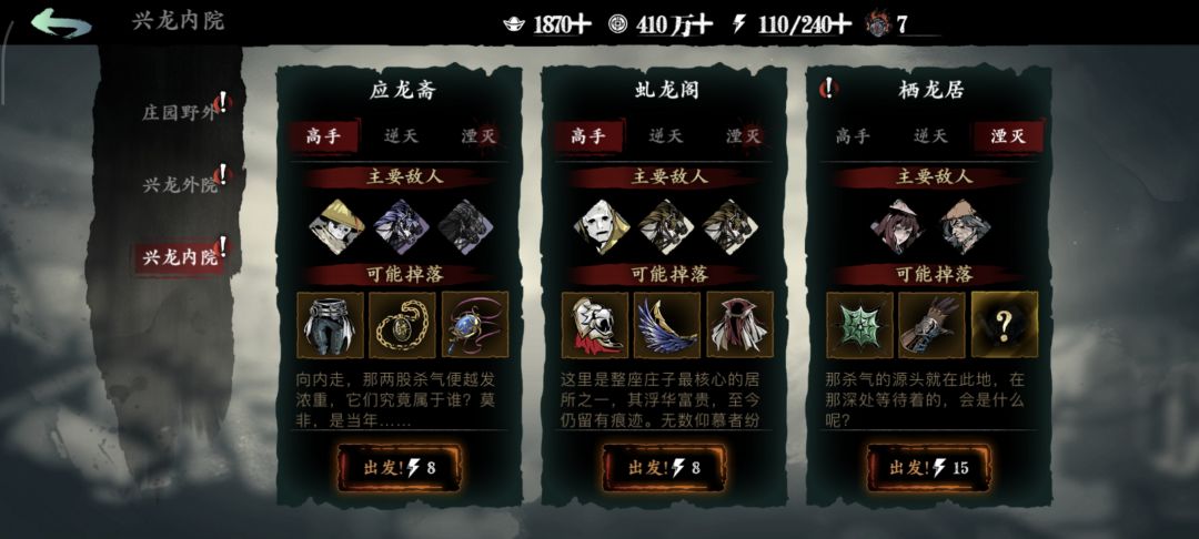 栖龙居湮灭的数值有这么高吗 3