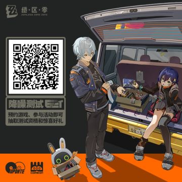 统计三天发现扫码更容易获得资格。