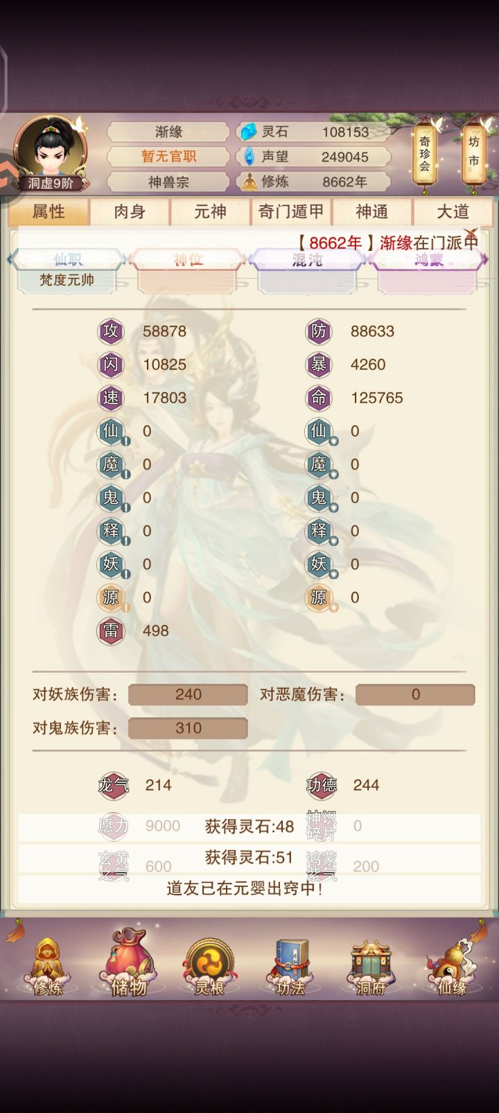 求启发截图
