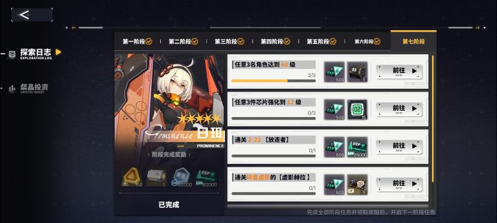 没完成任务居然能领奖励截图