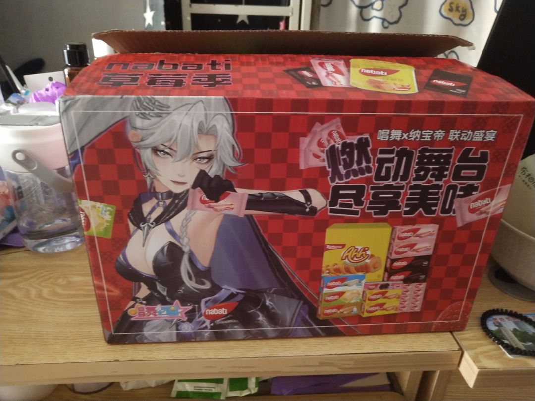 小舞爱死你啦！么么 2