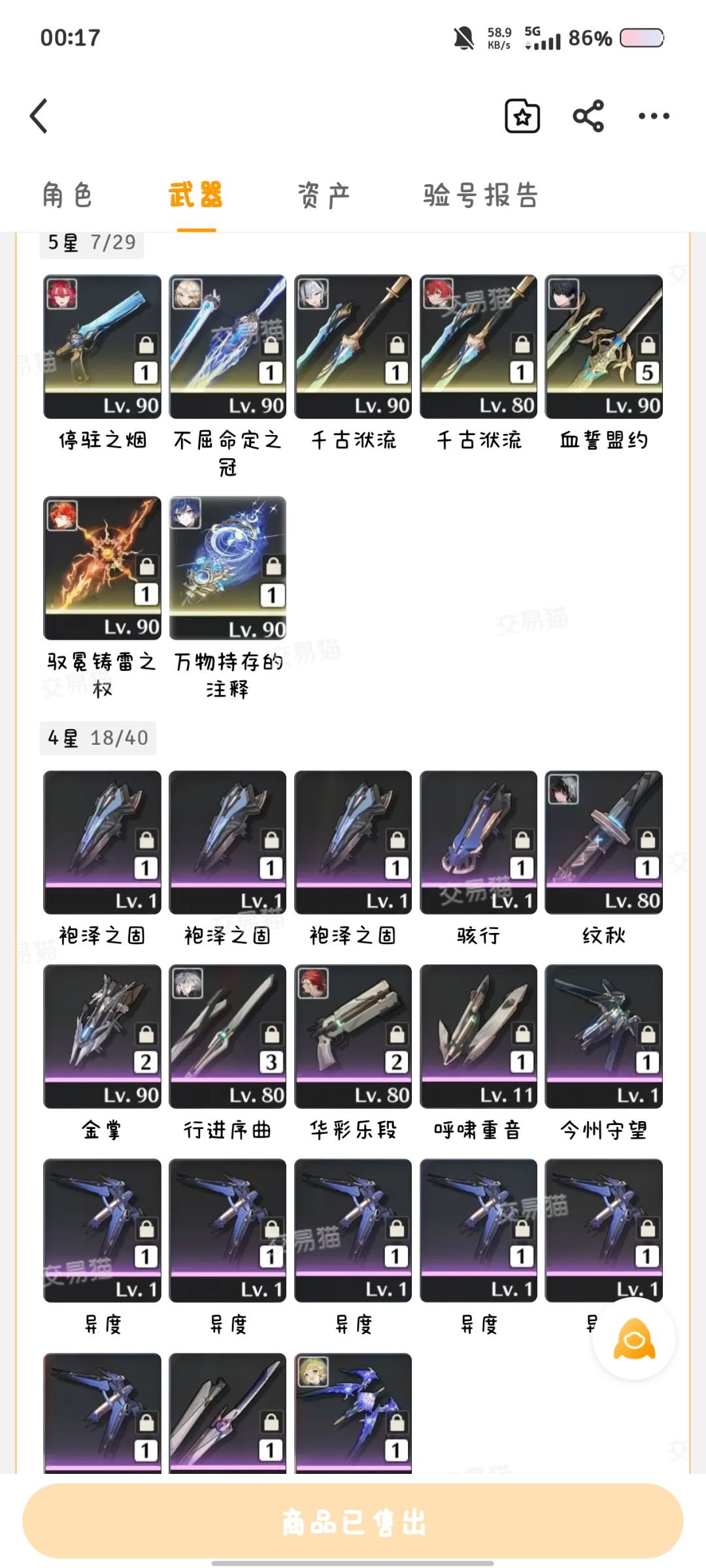 这个号380,各位觉得如何? 2