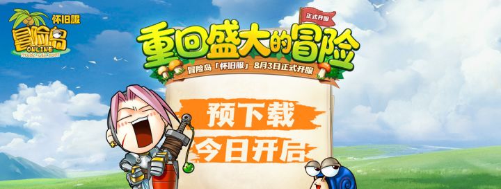 怀旧服预下载今日开启!8月3日正式开服截图