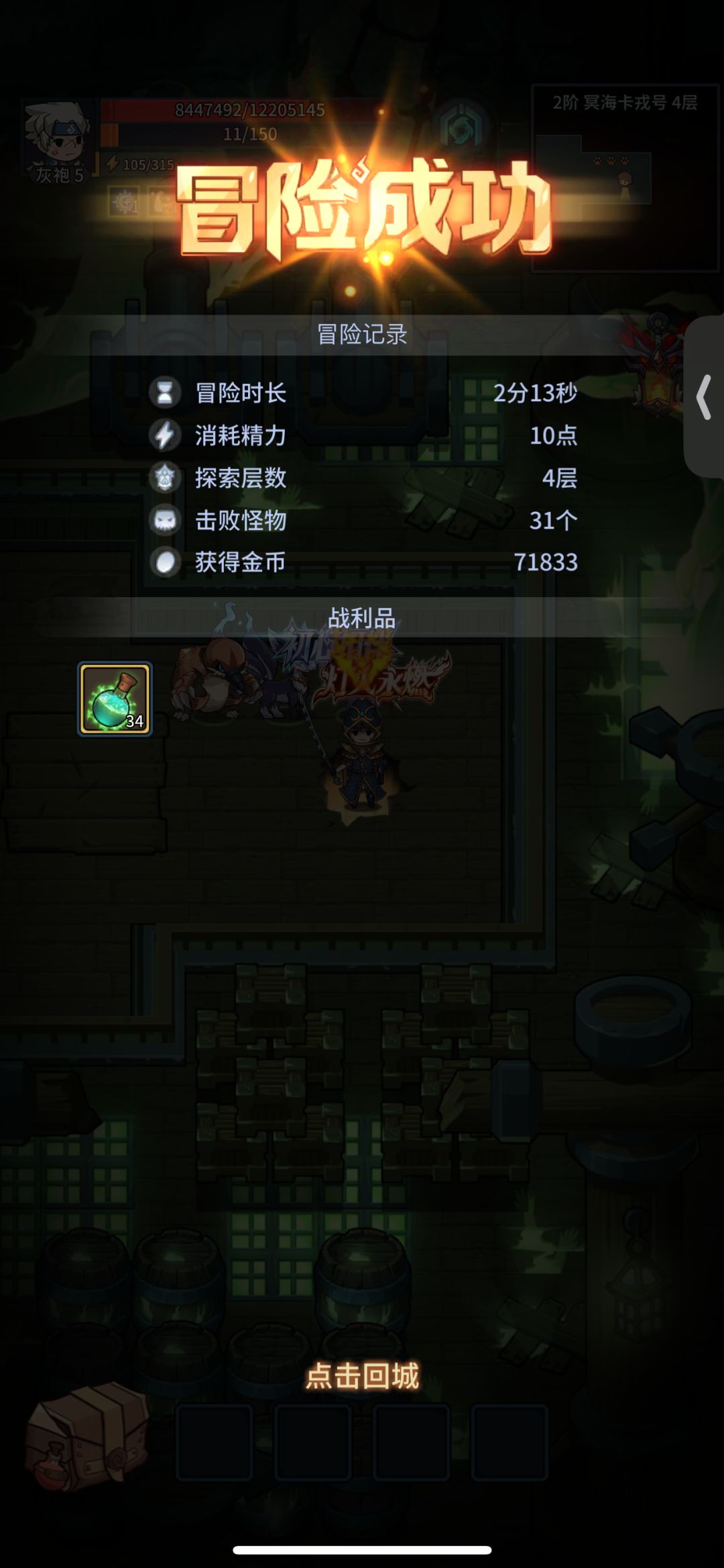 垃圾游戏！ 2