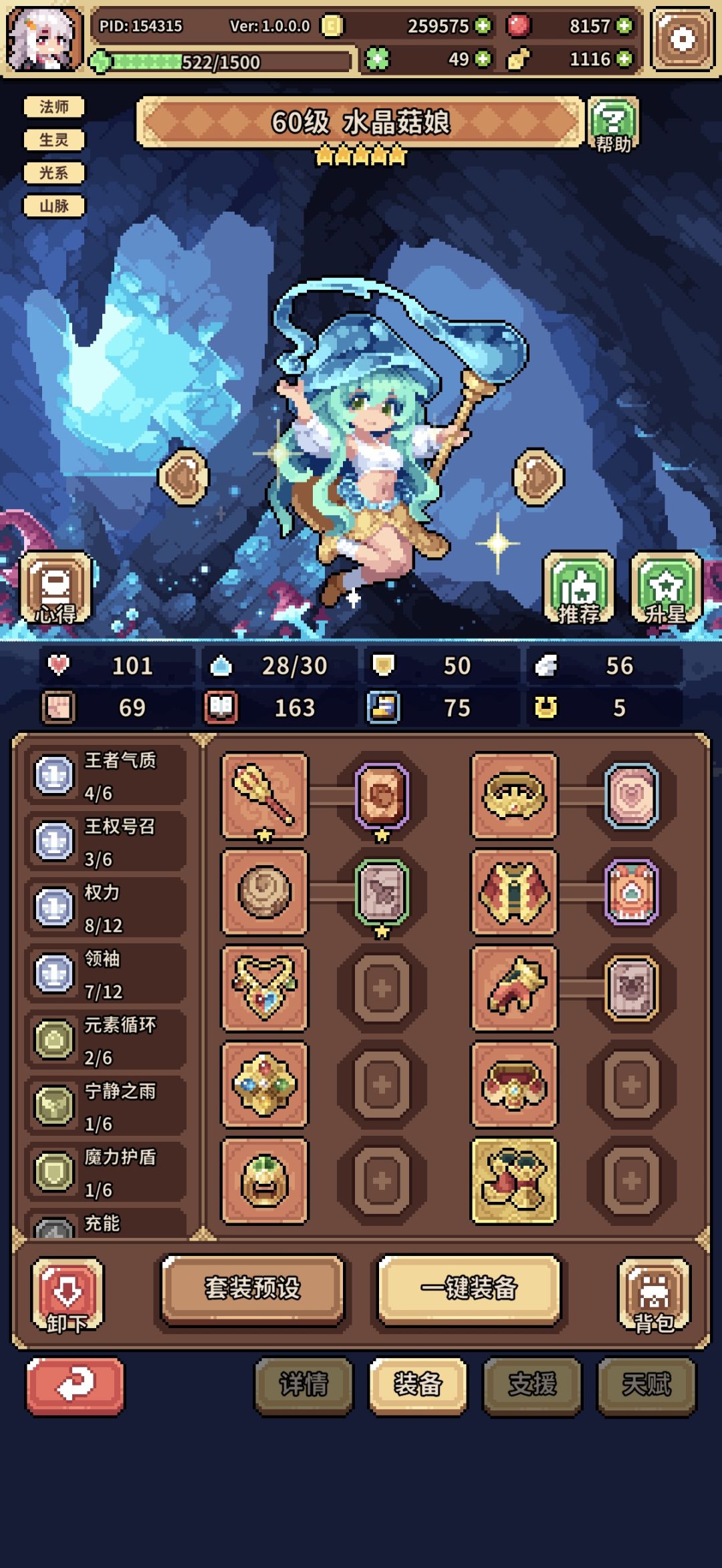 五星人马满魔力为什么还不能五大 2