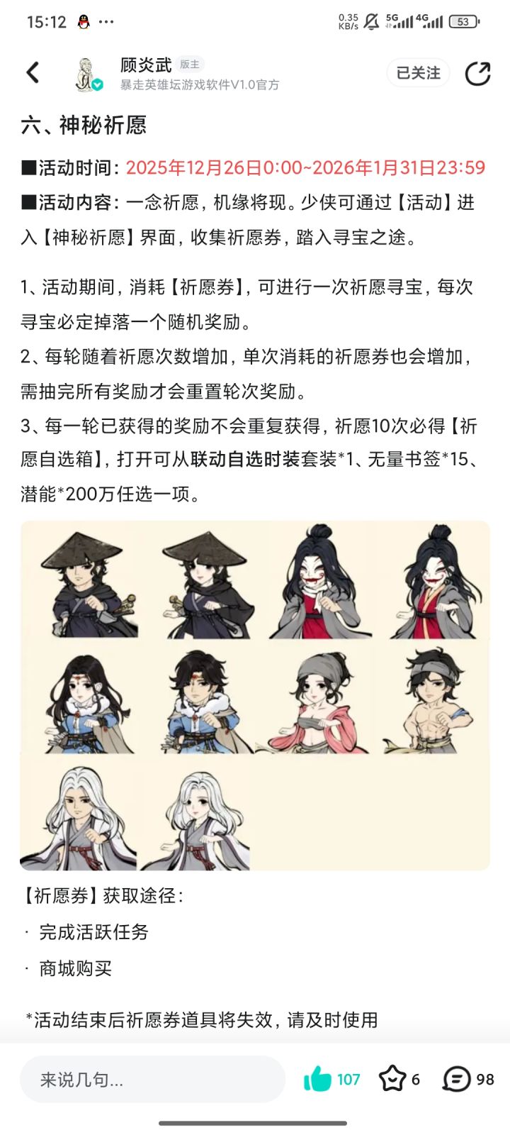 本次活动小建议截图
