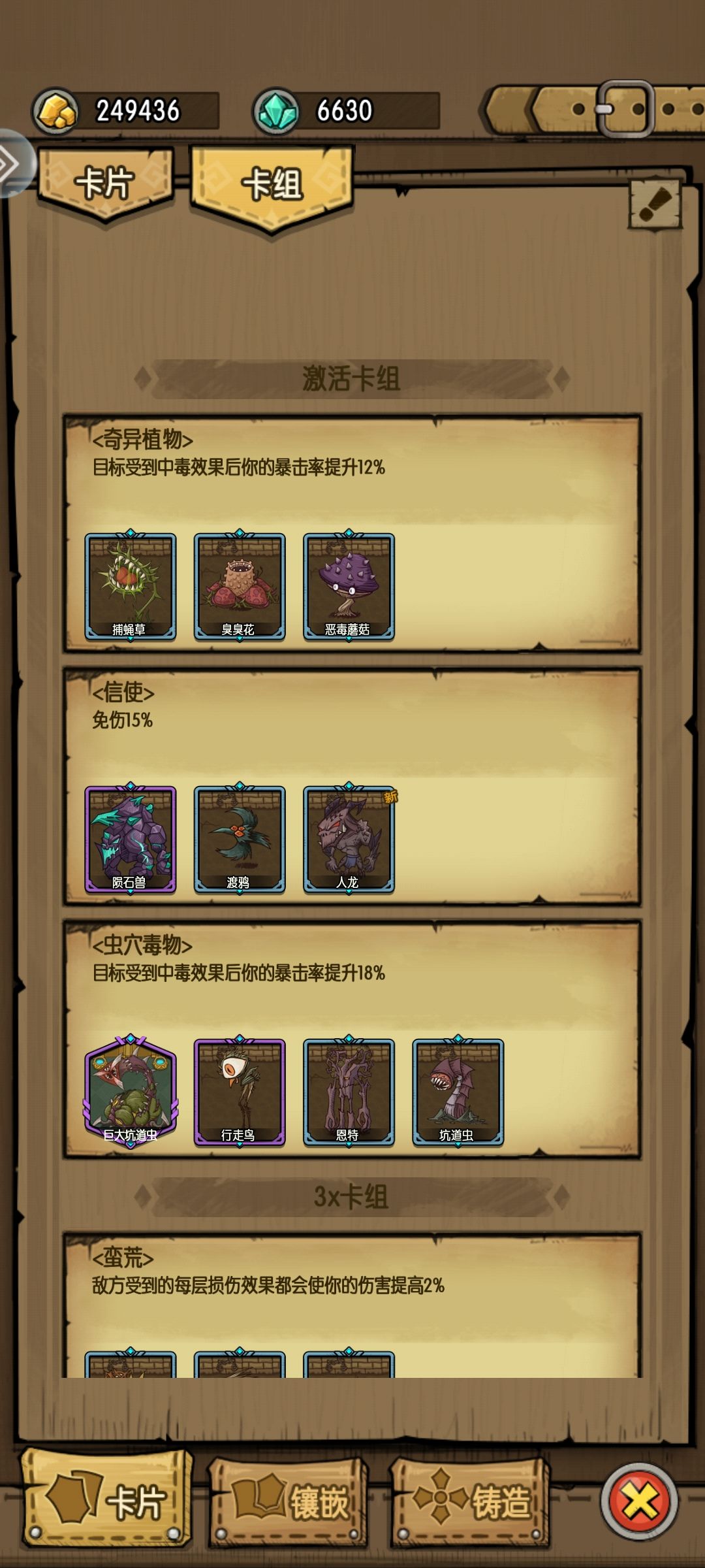 刷怪物精英卡组攻略截图