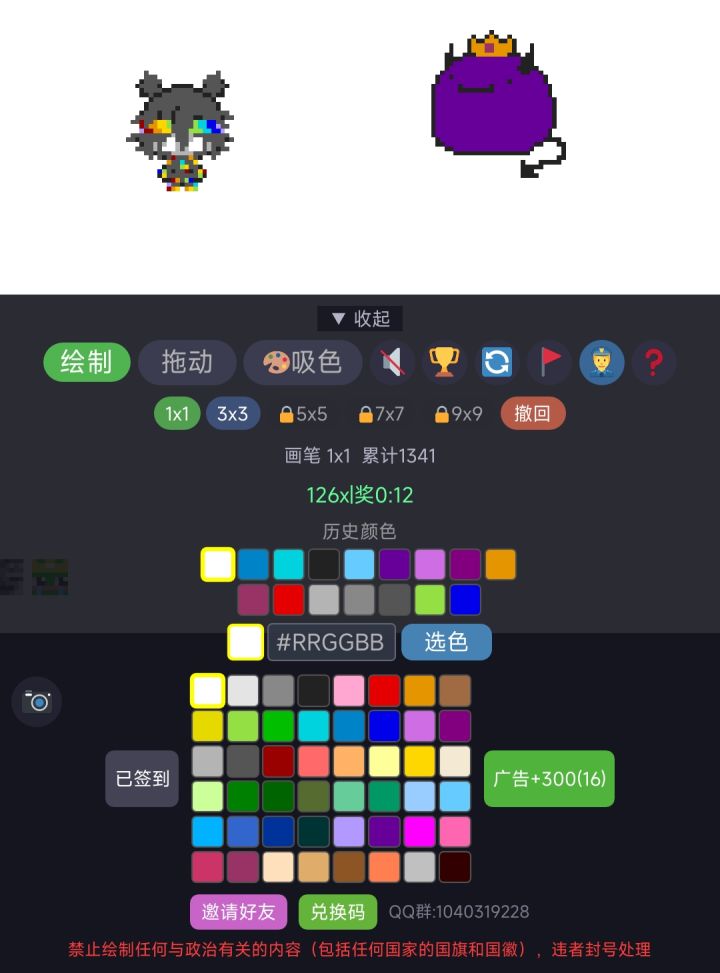 画了好多说说🤔截图