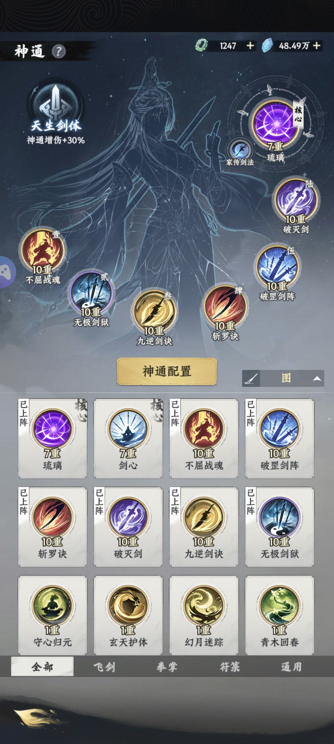 进不朽了 3