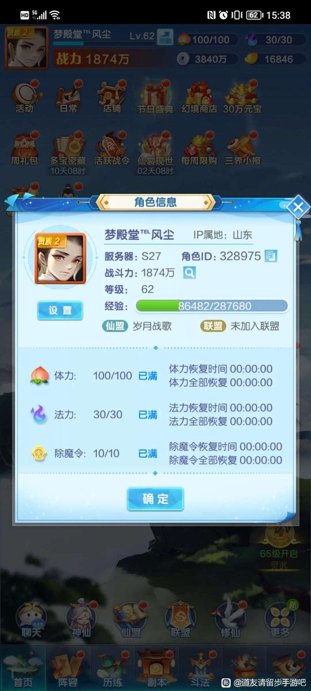 那时候升级好难!V6都嫖了一年了吧。 2