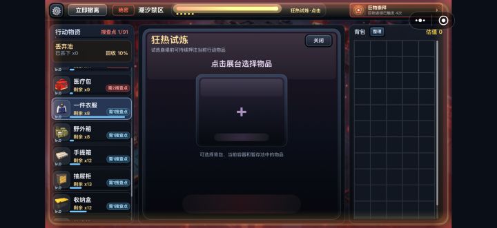 版本更新公告截图