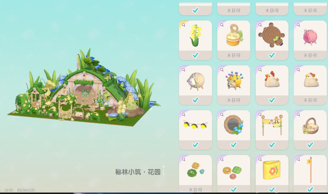 密林返场展现的差异 3