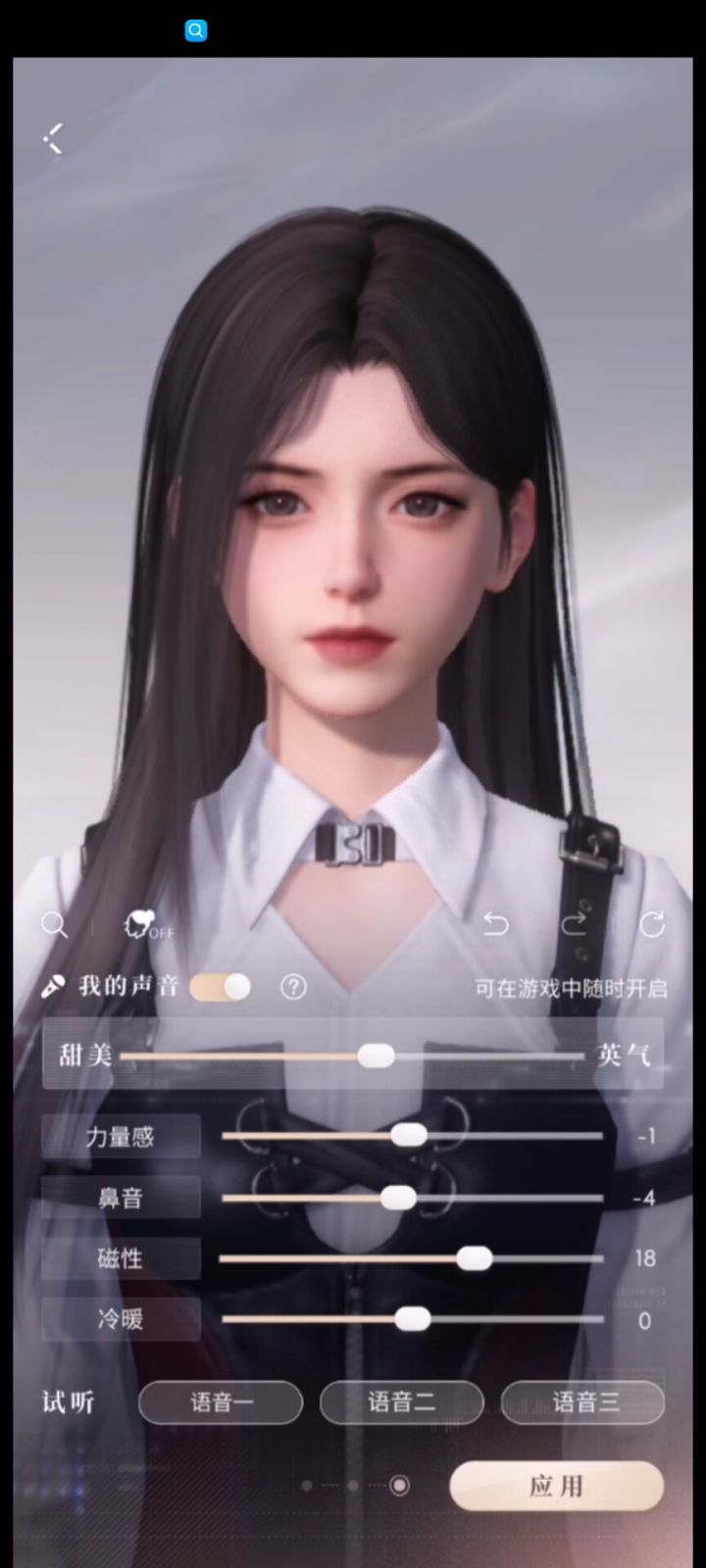 嘿嘿～截图