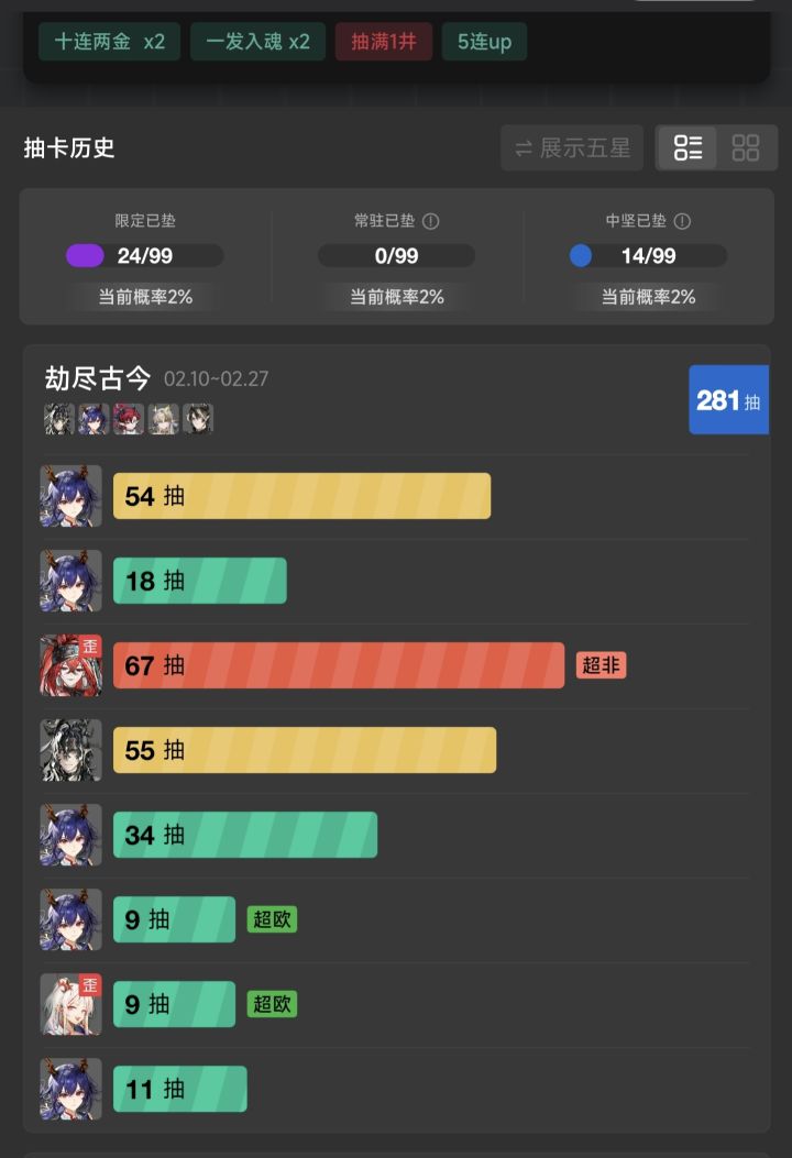 服了截图