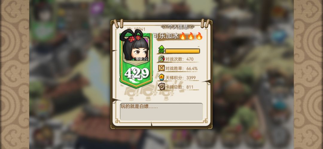 《像三国》活动给小萌新的一点点建议截图