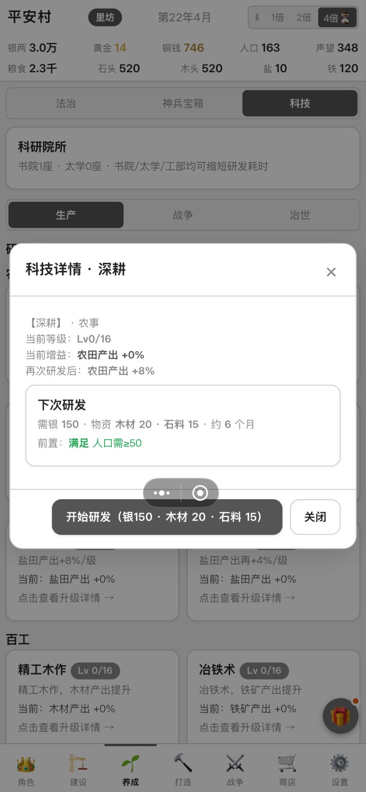 条件满足点不了科技截图