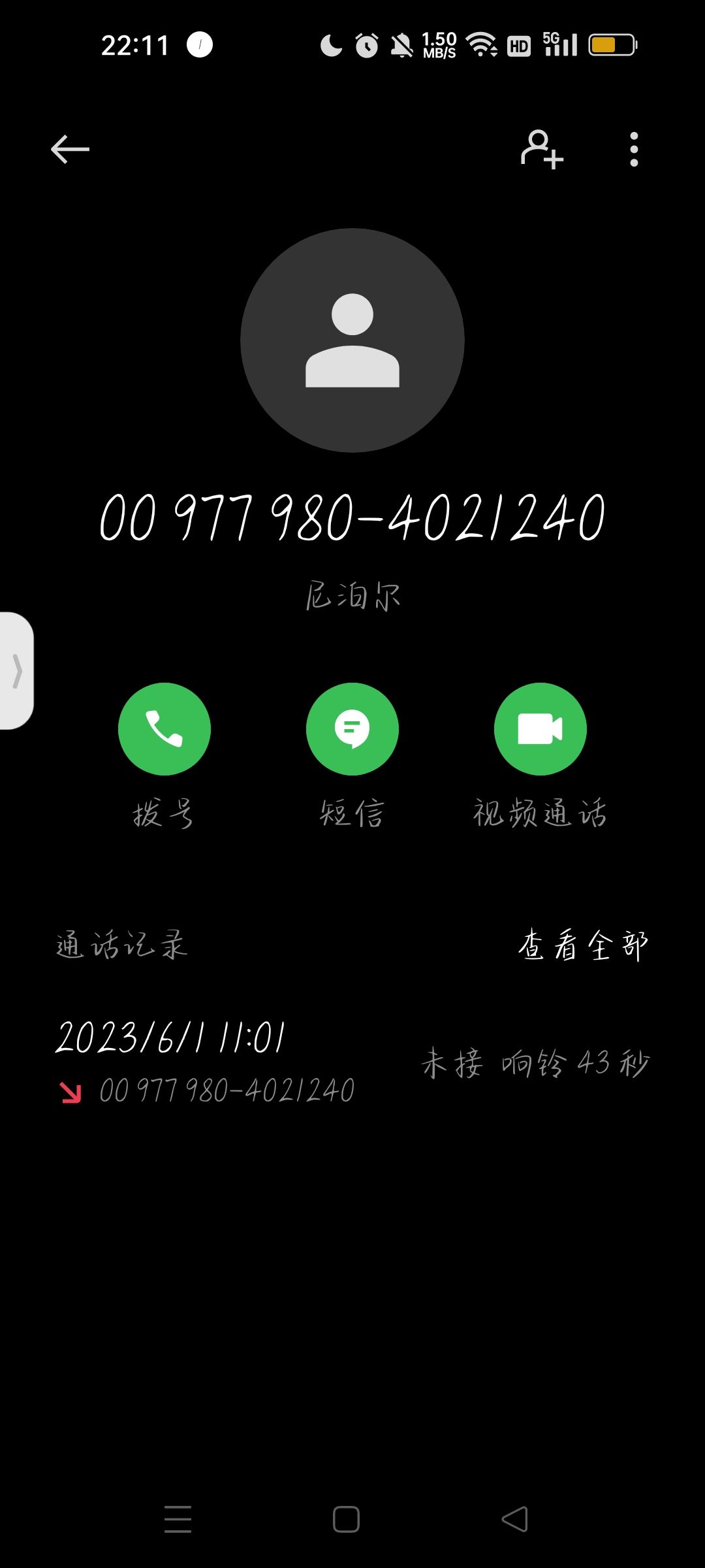 友友们这是什么啊,我在上学没接到 1