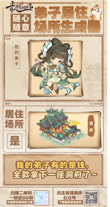 泼天富贵轮到我了,有钱! 1