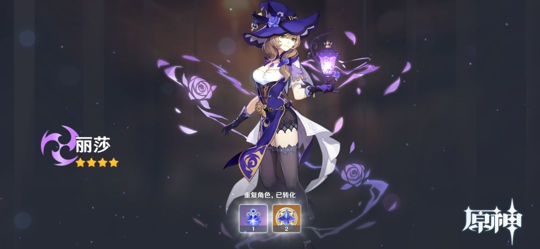 出四星了 1