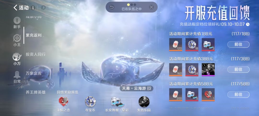 天使投资人求私~ 1