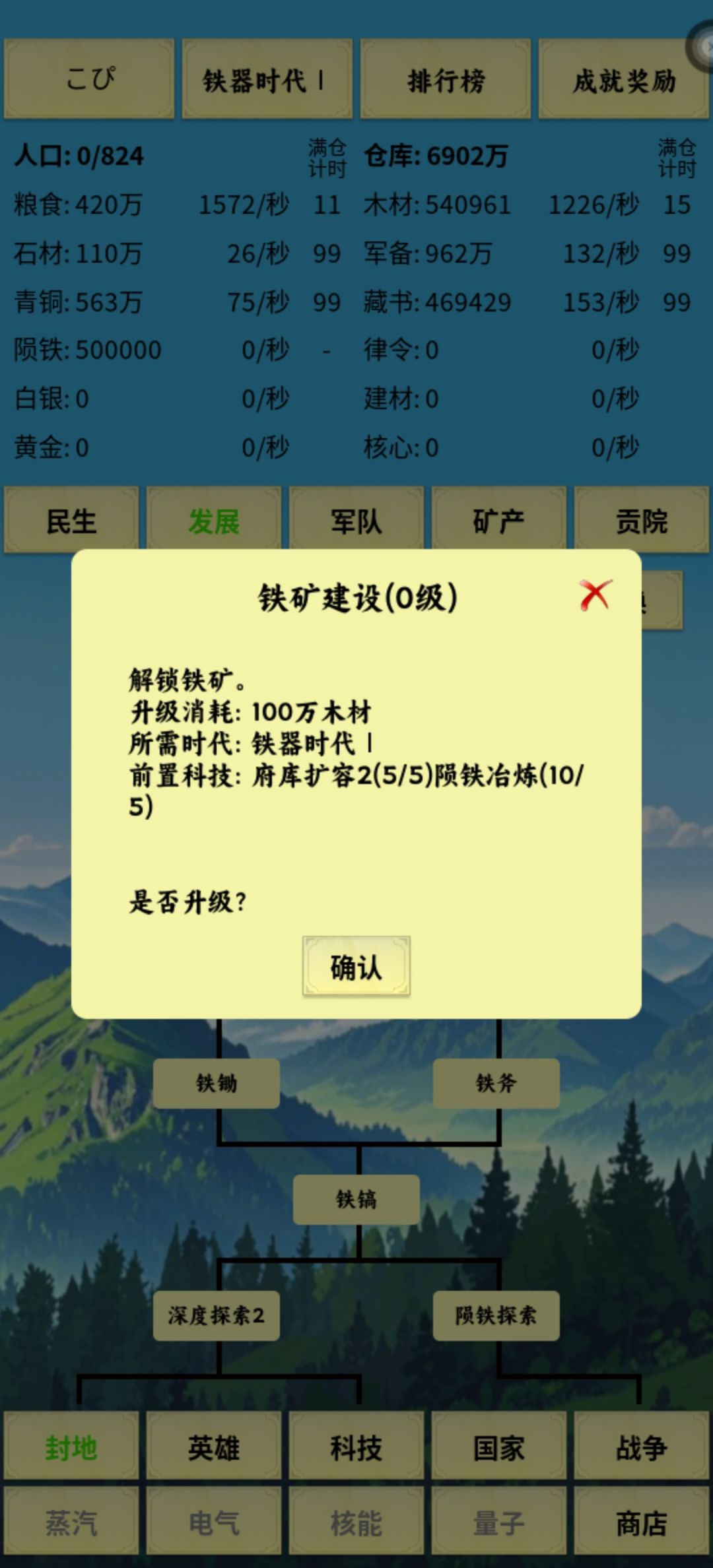冲冲冲 3
