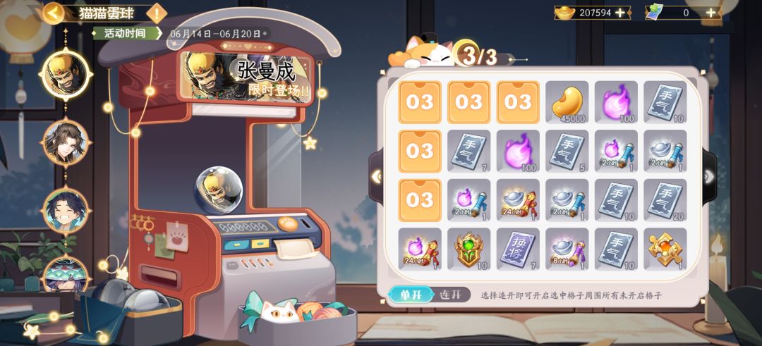曼~又是这该死的限免武将😭 1