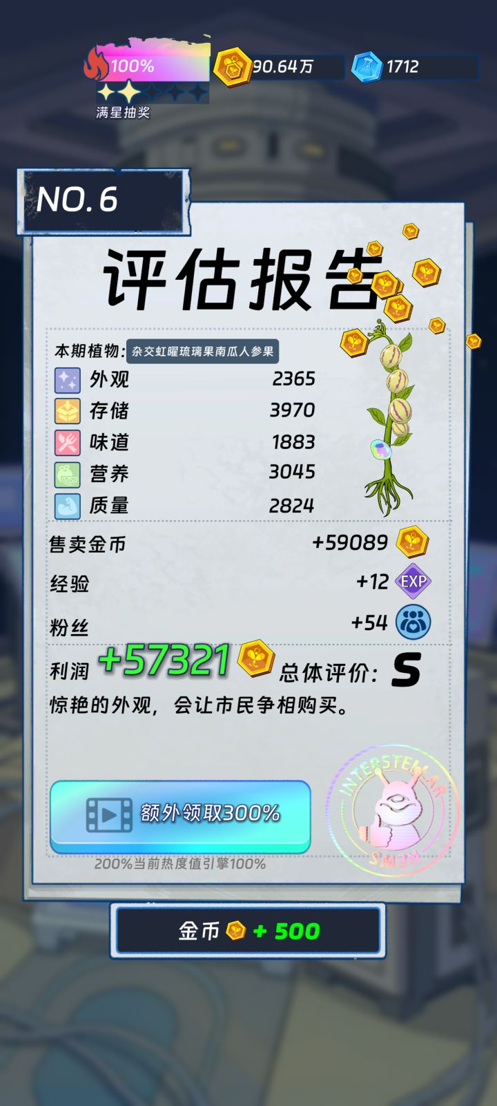 单琉璃截图