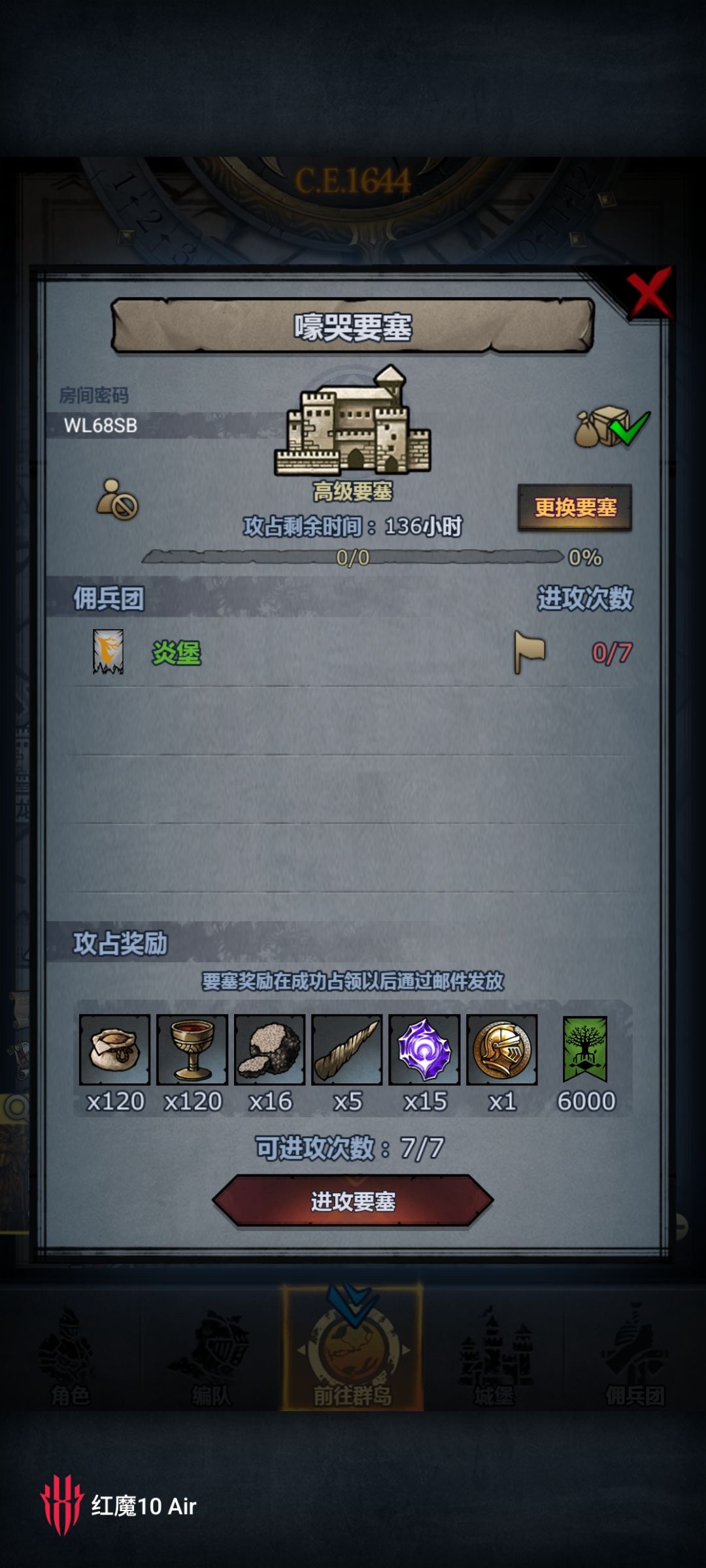 今晚上收 1