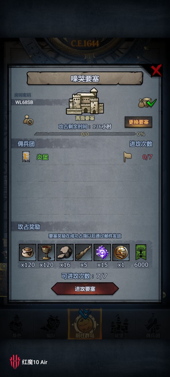 今晚上收截图