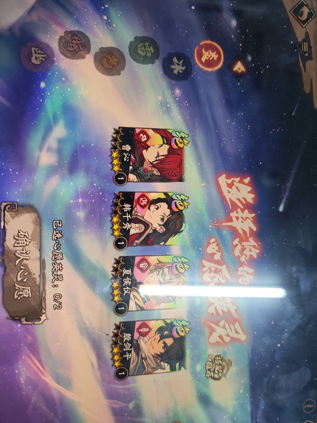 新手自选卡池请教 1