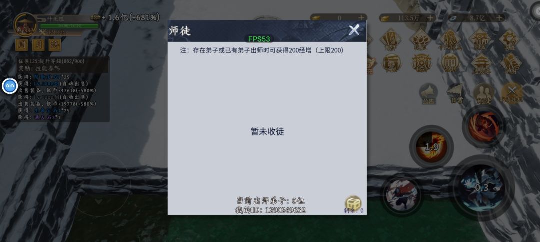 收徒ID1290249632 2