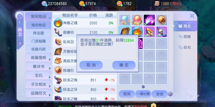 还好妖龙没赔钱[表情_吃瓜]#发现好游戏截图