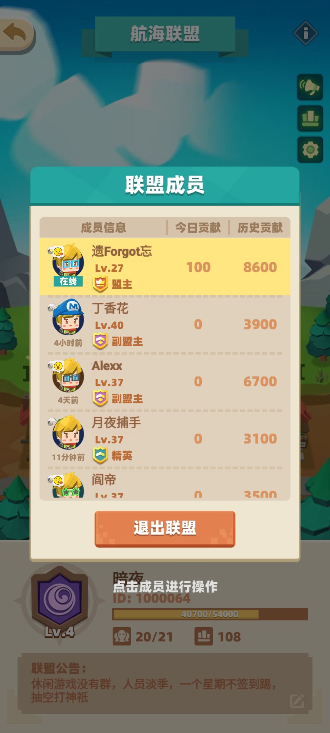 公会变动 2
