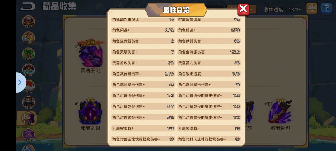 骨王觉醒 2