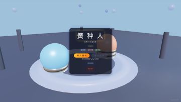 在这里的第二款游戏发布（趣味射击游戏）